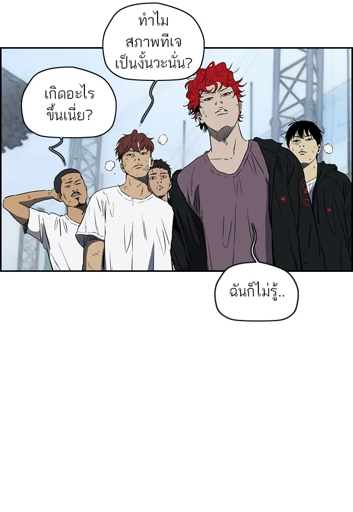 ปั่นสู้ฝันbrWind Breaker ตอนที่ 58 รูปที่ 37