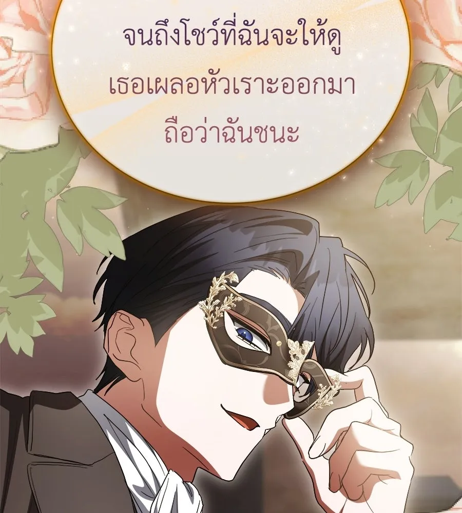 สัญญารักฉบับสุดท้าย ตอนที่ 38 รูปที่ 85
