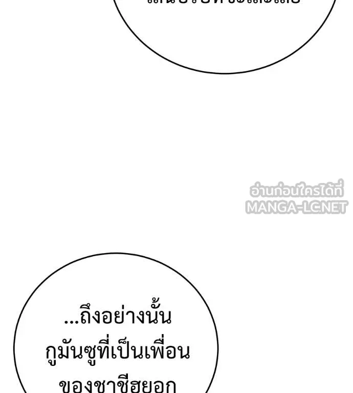 มัจจุราช ตอนที่ 11 รูปที่ 61