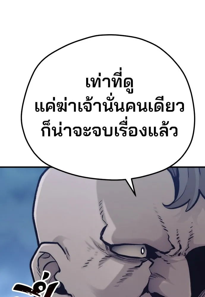 เส้นทางสู่เทพมาร ตอนที่ 108 รูปที่ 41