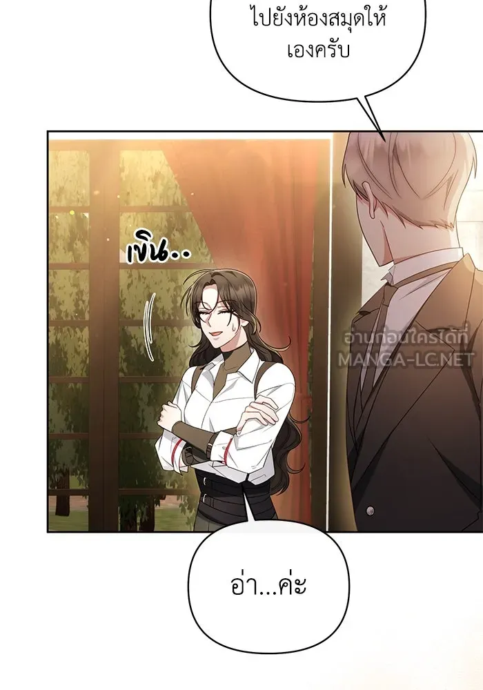 อยู่ดี ๆ ก็มีนางเอกนิยายเป็นเพื่อนบ้าน ตอนที่ 37 รูปที่ 45