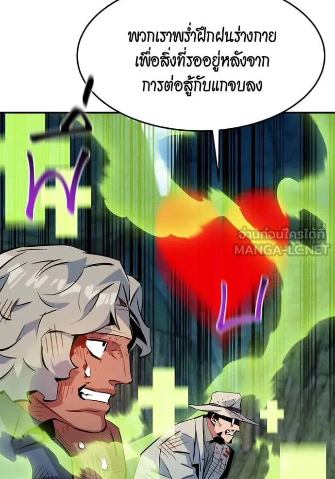 แยกร่างล่าอัตโนมัติ ตอนที่ 140 รูปที่ 49