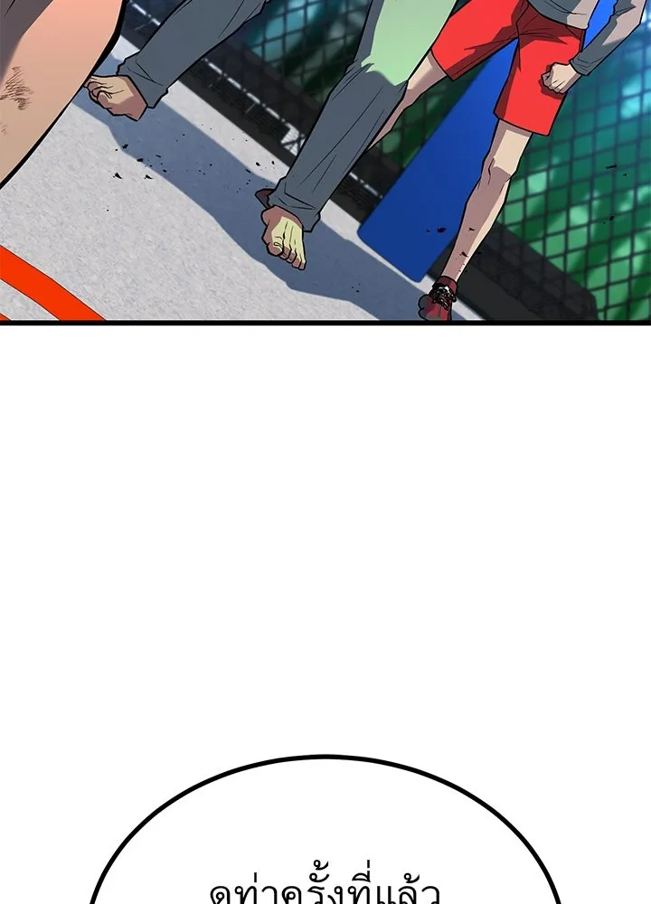 ราชาลานประลอง ตอนที่ 40 รูปที่ 46