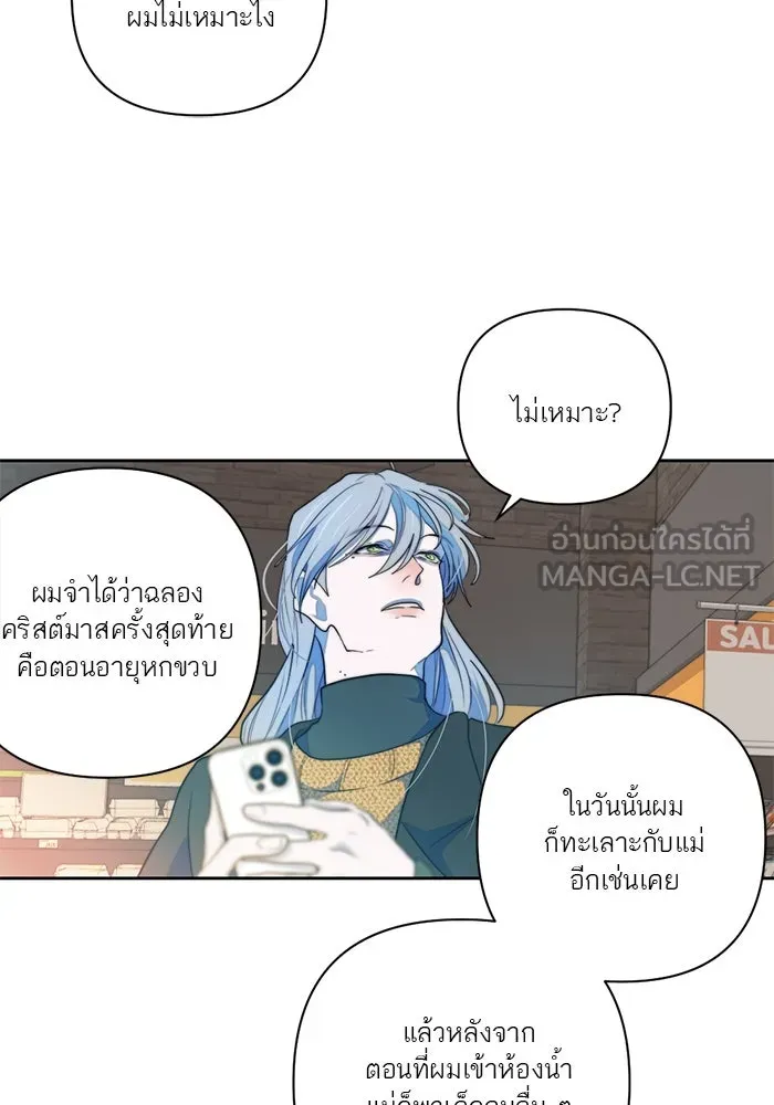 เปย์นี้เพื่อนาย My Sugar Baby ตอนที่ 58 ฉันจะเอานายให้ยับ รูปที่ 66