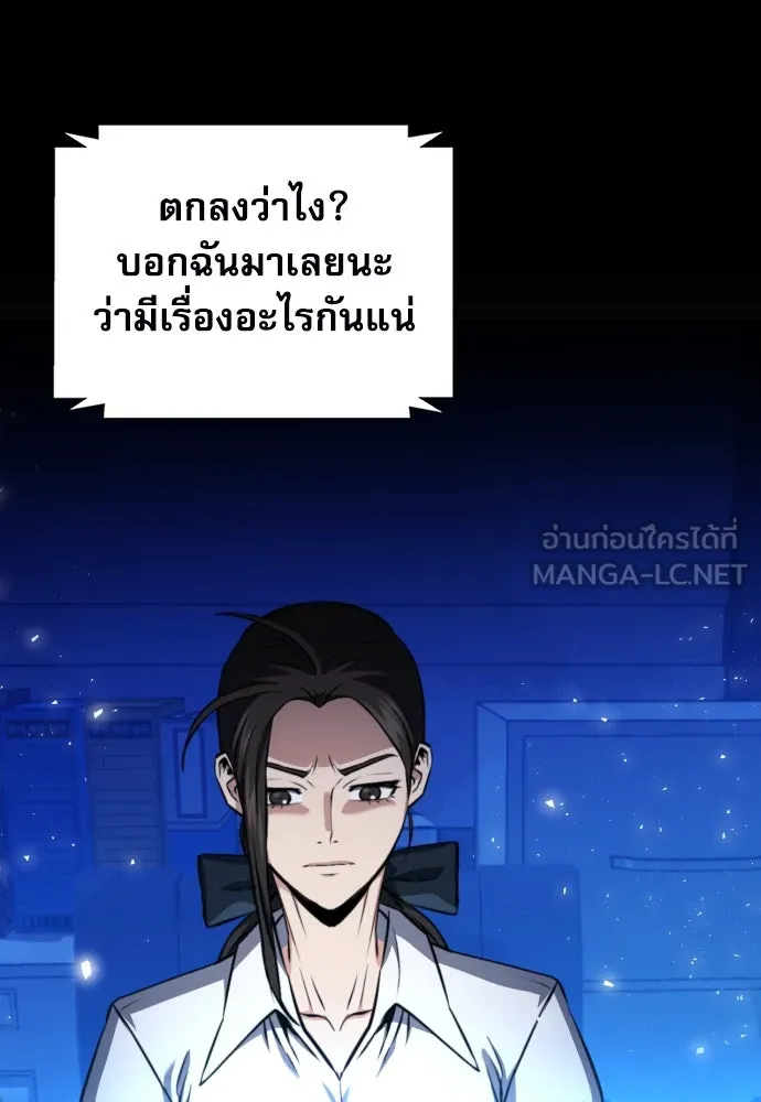 ดรูอิดแห่งสถานีโซล ตอนที่ 188 รูปที่ 33