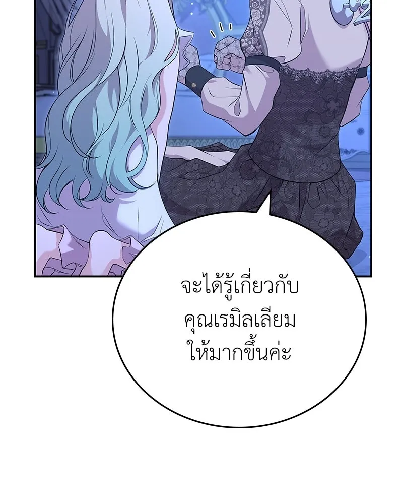 ลูกคนนี้ขอเปลี่ยนตอนจบ ตอนที่ 13 รูปที่ 28