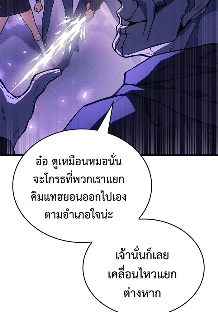 เกิดใหม่พร้อมพลังแห่งราชัน ตอนที่ 116 รูปที่ 145