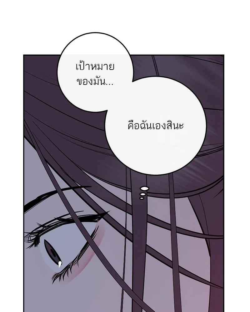 ตำนานเทพธิดาตกสวรรค์ ตอนที่ 86 รูปที่ 74