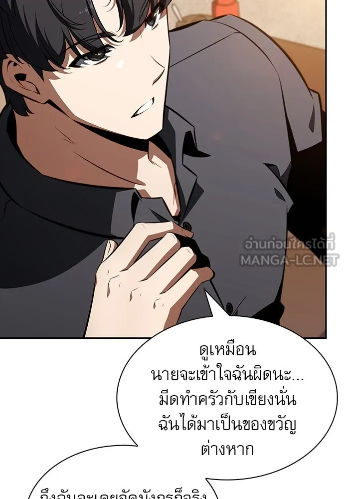 ครัวผู้กล้าท้าให้ชิม ตอนที่ 2 รูปที่ 135