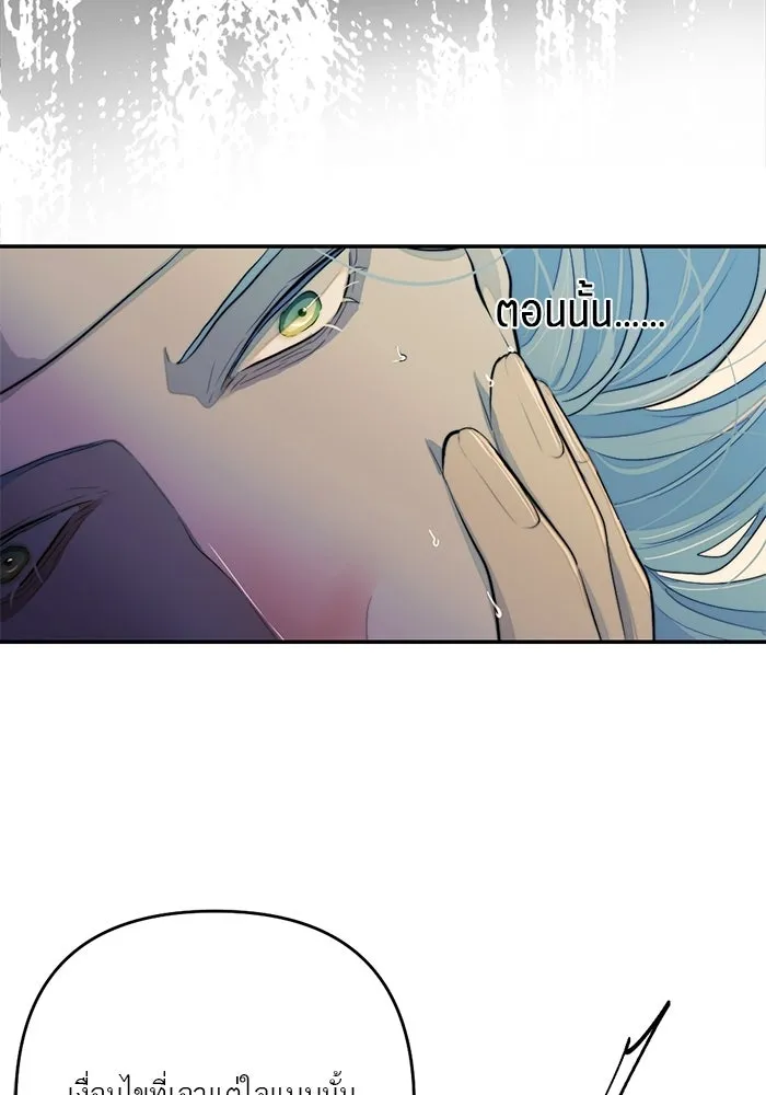 เปย์นี้เพื่อนาย My Sugar Baby ตอนที่ 90 เดือนสาม  ไปตายคนเดียวเถอะ รูปที่ 29