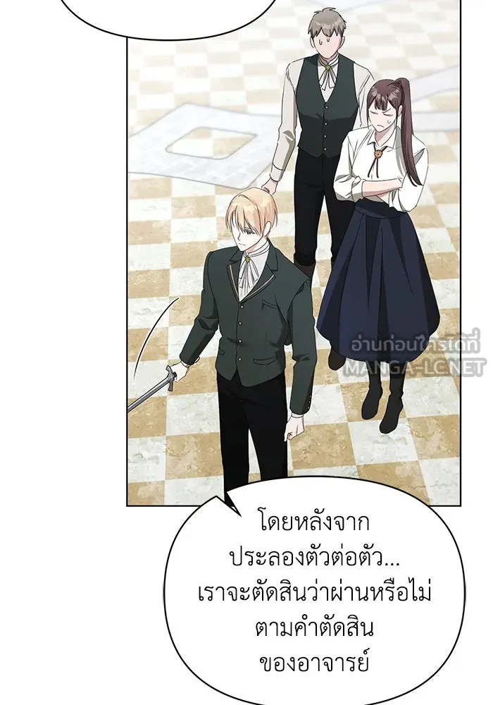 ชีวิตใหม่ในตระกูลมือสังหาร ตอนที่ 51 รูปที่ 99