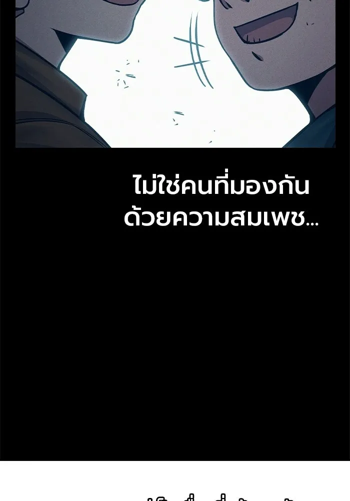 เยาวชนคนคุก ตอนที่ 98 รูปที่ 182