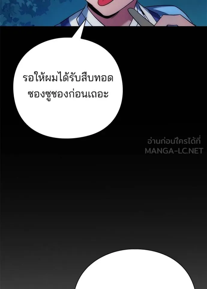 คืนแห่งโทแกบี ตอนที่ 57 รูปที่ 152