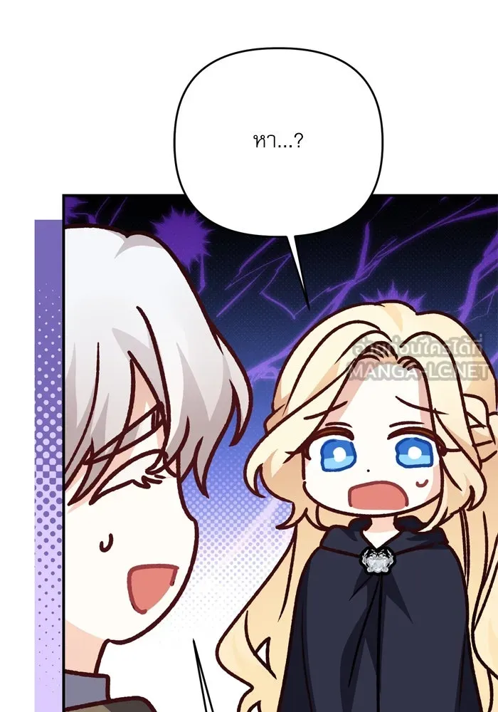 เกิดใหม่คราวนี้ ขอเป็นคนดีดูสักครั้ง ตอนที่ 105 รูปที่ 111