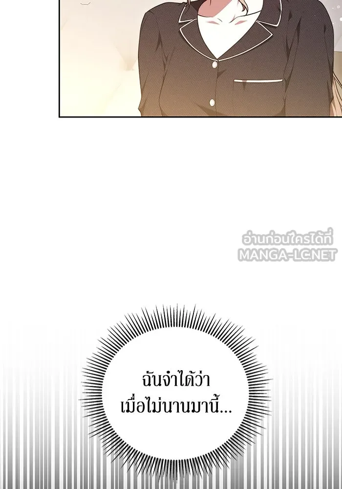 ละลายรักให้ล้นใจ ตอนที่ 65 รูปที่ 90