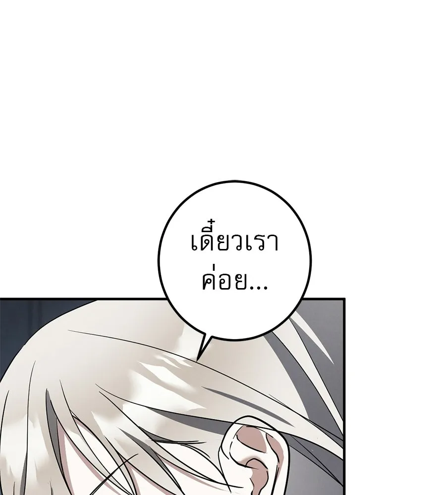 เรือนจำรัก ตอนที่ 75 รูปที่ 142