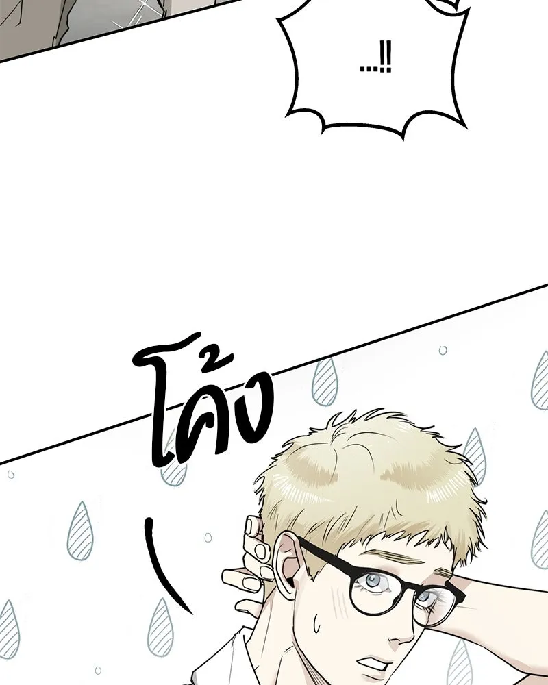 สี่สาวชาวกี ตอนที่ 17 วันสังเกตการณ์ชั้นเรียน (จบ) รูปที่ 77