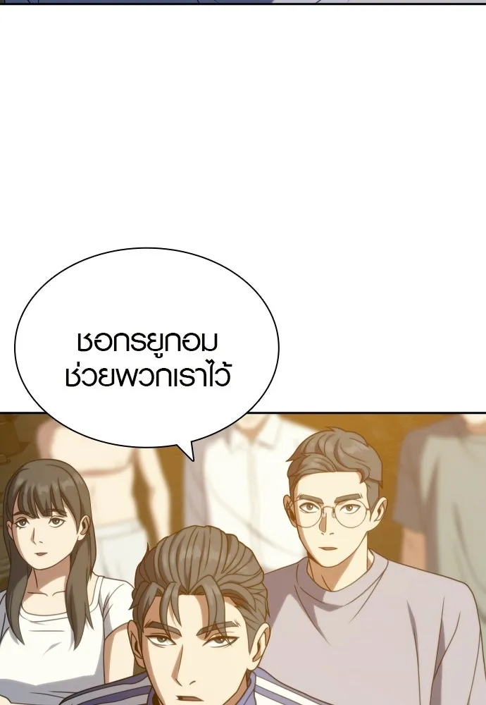 นักรบแช่แข็ง ตอนที่ 49 (ตอนจบ) รูปที่ 10