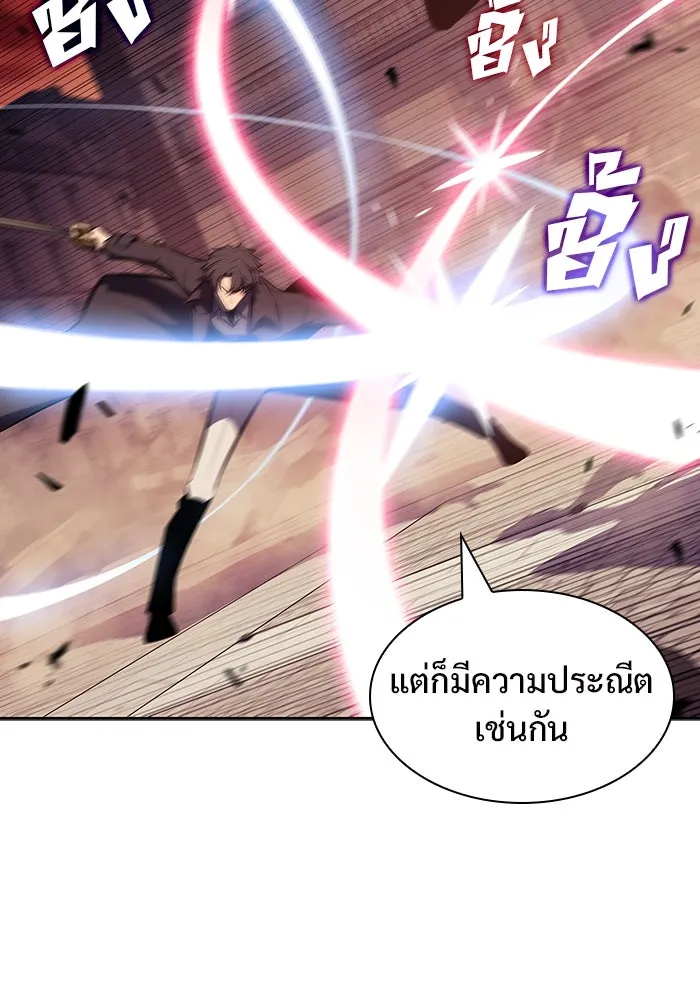 ผู้เล่นหน้าใหม่เลเวลแมกซ์ ตอนที่ 123 จอมขมังเวทผู้เป็นอมตะ (3) รูปที่ 17