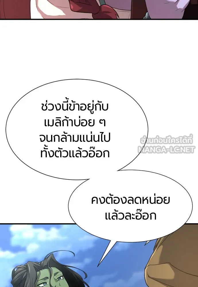 ยอดสถาปนิกผู้พิทักษ์อาณาจักร ตอนที่ 170 รูปที่ 123