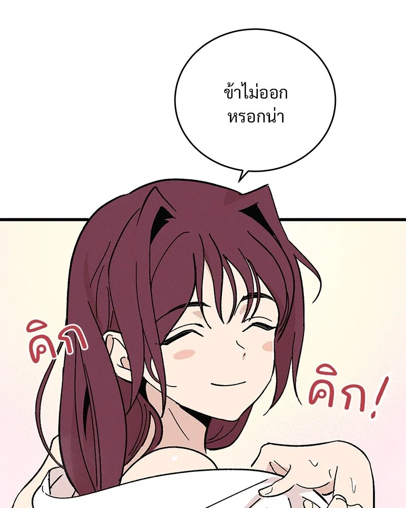 ข้าต้องไม่ใช่พระชายา ตอนที่ 52 รูปที่ 92