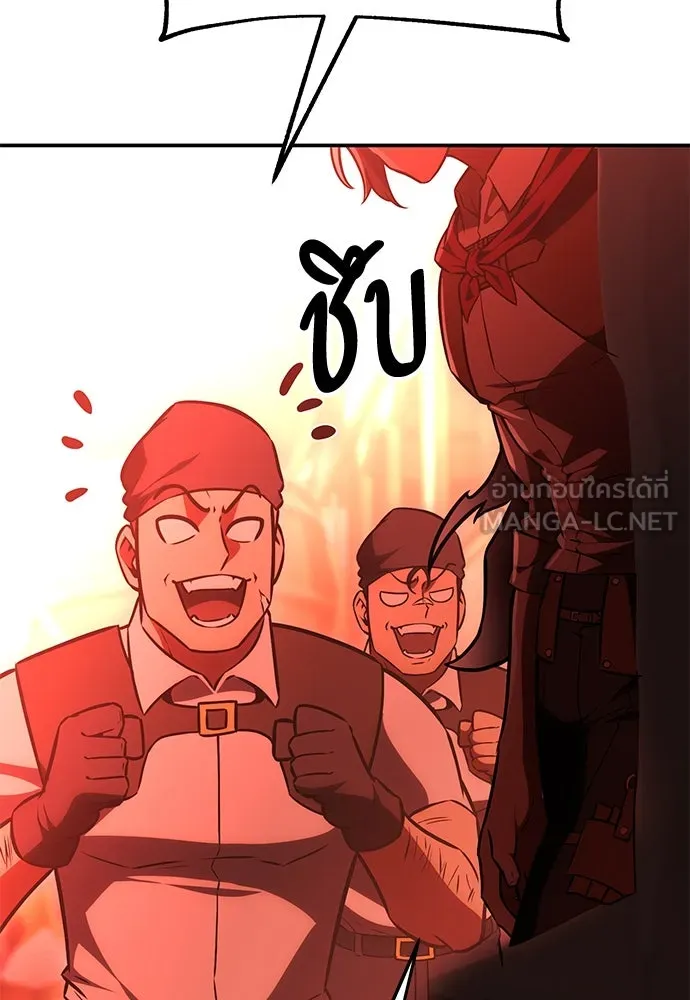 ไอ้เพลเยอร์นั่น ฉันฆ่ามันเอง ตอนที่ 46 รูปที่ 288