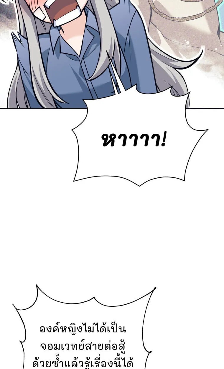 I Quit the Hero_s Party ปาร_ต_ผ_กล_าม_นกระจอกเลยขอลาออกต_างหาก ตอนที่ ตอนที่ 115 รูปที่ 60