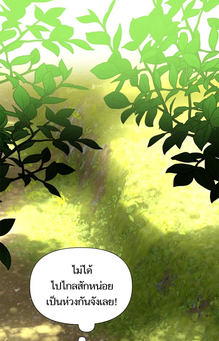 บุตรสาวของดยุกปีศาจ ตอนที่ 13 รูปที่ 67