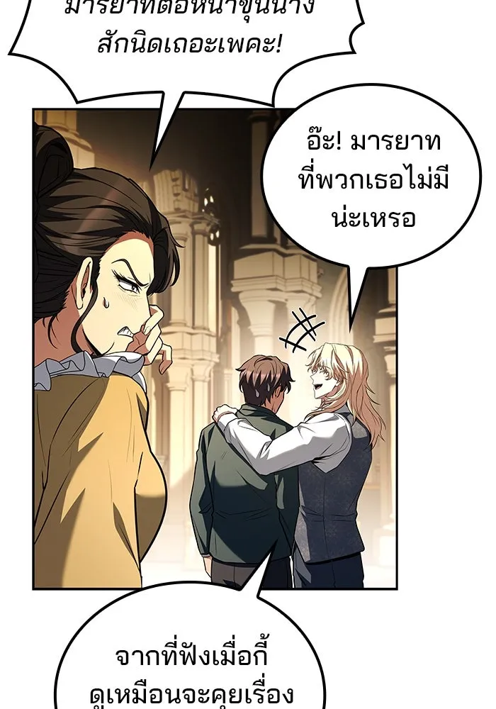 ครัวจอมเวท ตอนที่ 101 รูปที่ 118