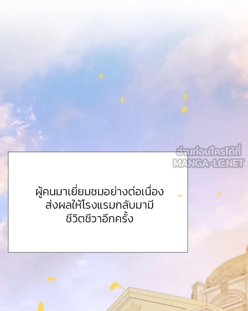 เซเรน่า ตอนที่ 23 รูปที่ 51