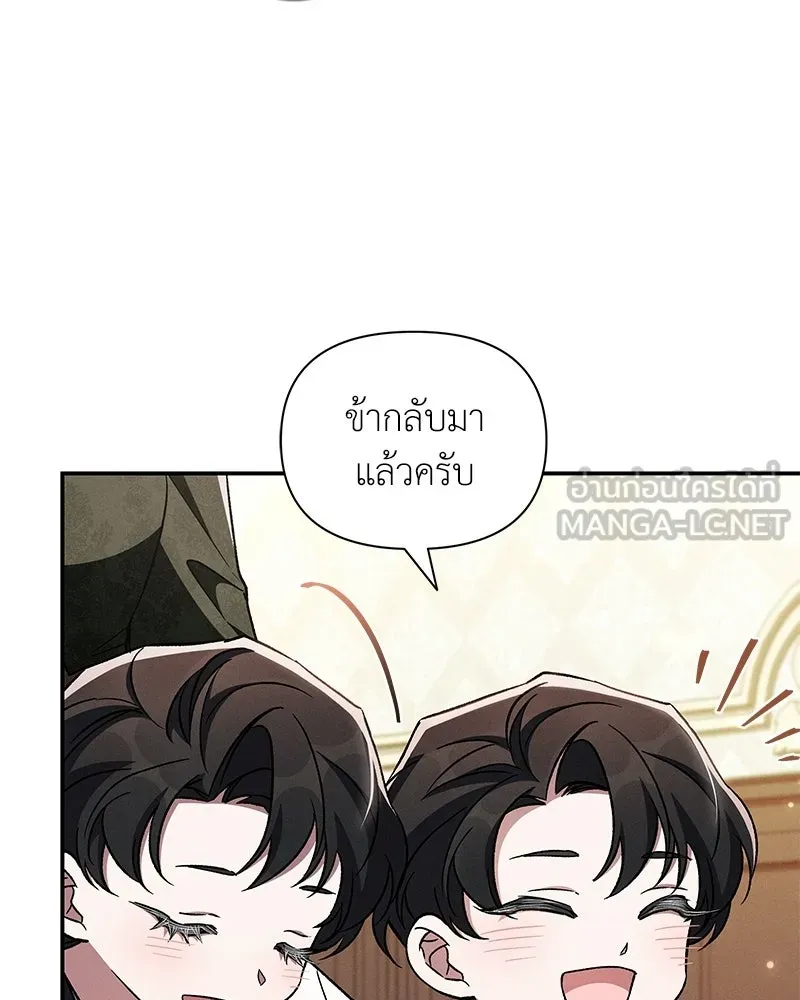 โอ้ ศัตรูที่รัก ตอนที่ ตอนพิเศษ 5 (ตอนจบ) รูปที่ 18