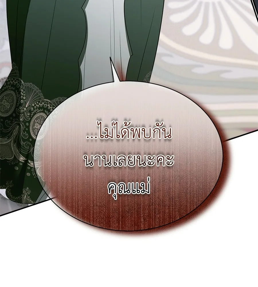 สัญญารักฉบับสุดท้าย ตอนที่ 32 รูปที่ 115