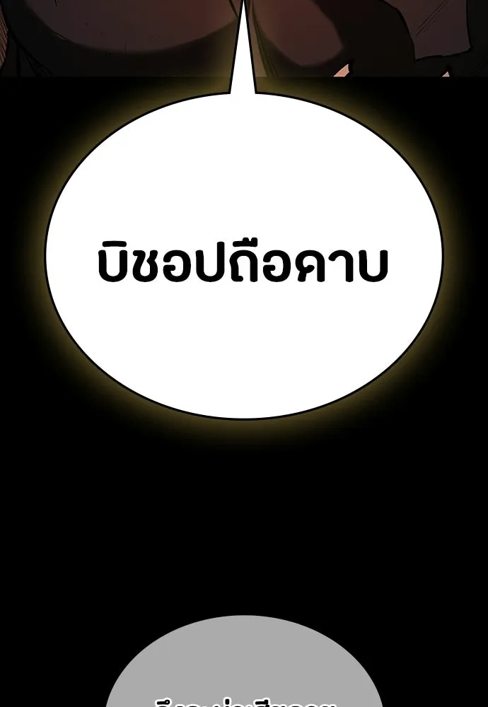 มือสังหารพันธุ์อมตะ ตอนที่ 67 รูปที่ 124