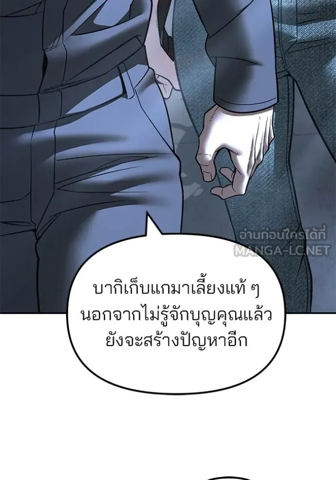 เลวฟาดเลว ตอนที่ 159 รูปที่ 18