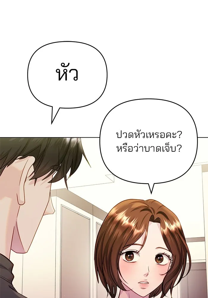 คู่มือคว้าหัวใจนายตัวร้าย ตอนที่ 65 รูปที่ 115