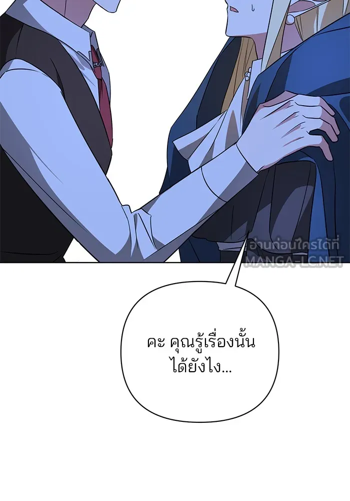 อะคาเดมีนี้เห็นทีจะเจ๊ง ตอนที่ 12 รูปที่ 12