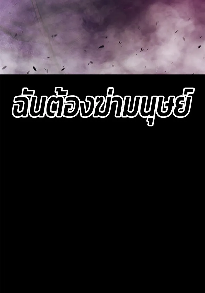 +99 ท่อนไม้พร้อมบวก ตอนที่ 72 รูปที่ 301