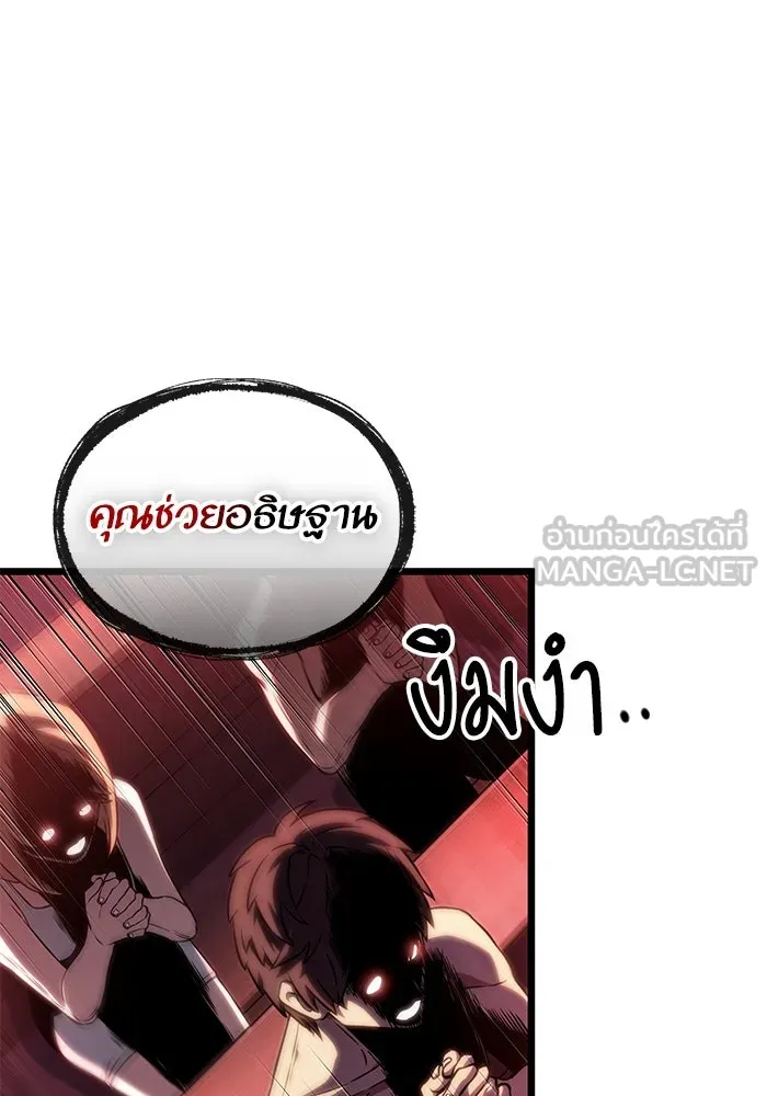 หลังวันสิ้นโลก ตอนที่ 106 รูปที่ 36