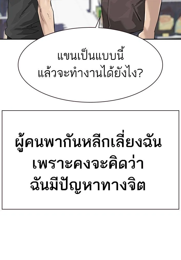 To not die ตอนที่ 70 รูปที่ 23