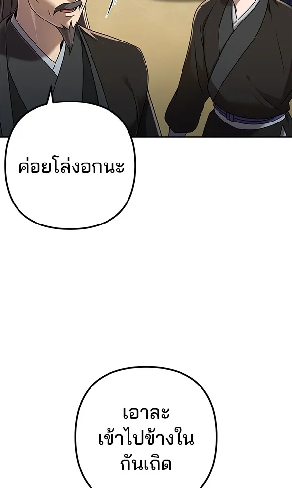 พอแล้วขันที อยากมีเจ้าโลก ตอนที่ 15 รูปที่ 20