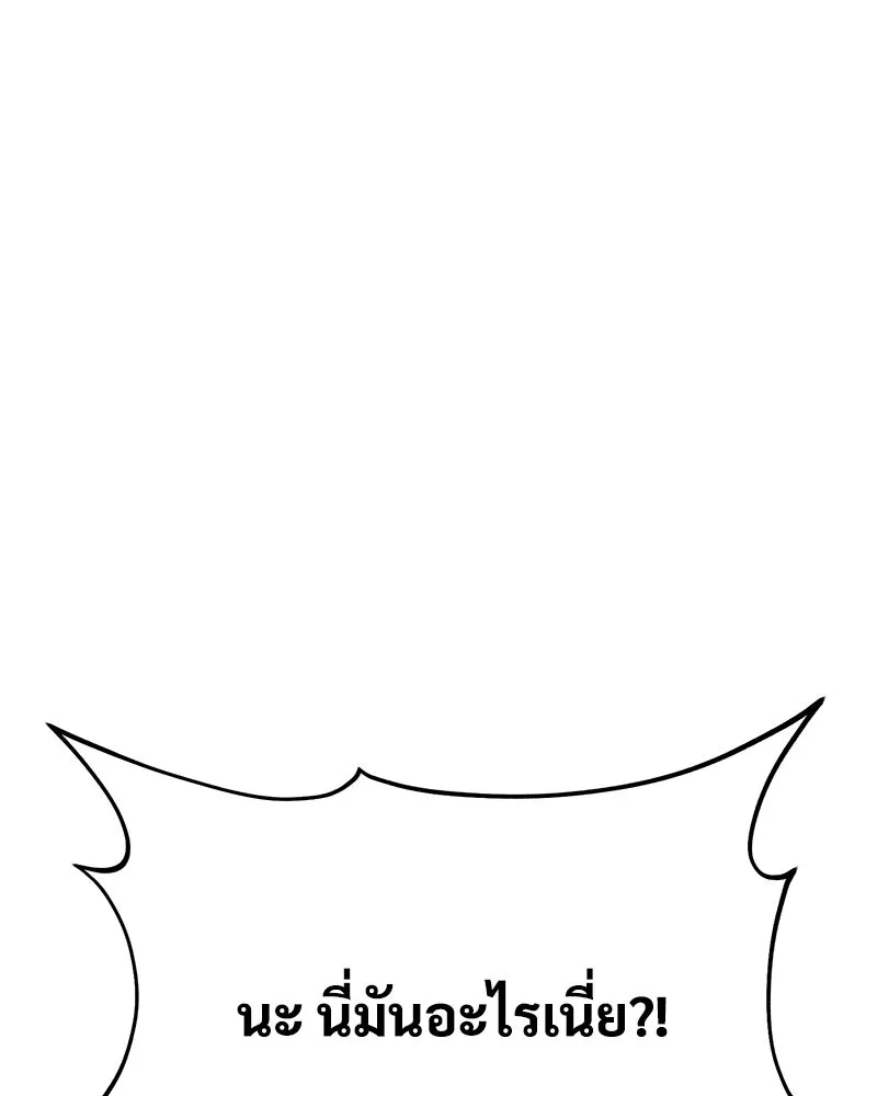 ปลูกผักพิชิตหอคอย ตอนที่ 46 รูปที่ 172