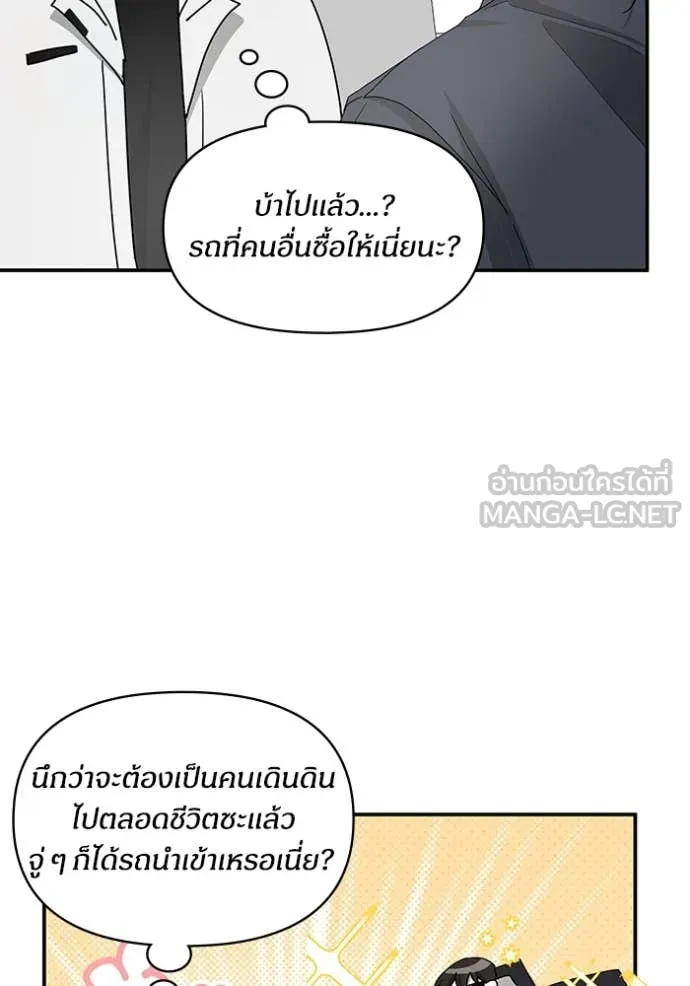 ฉันเนี่ยนะ ตอนที่ 46 รูปที่ 100