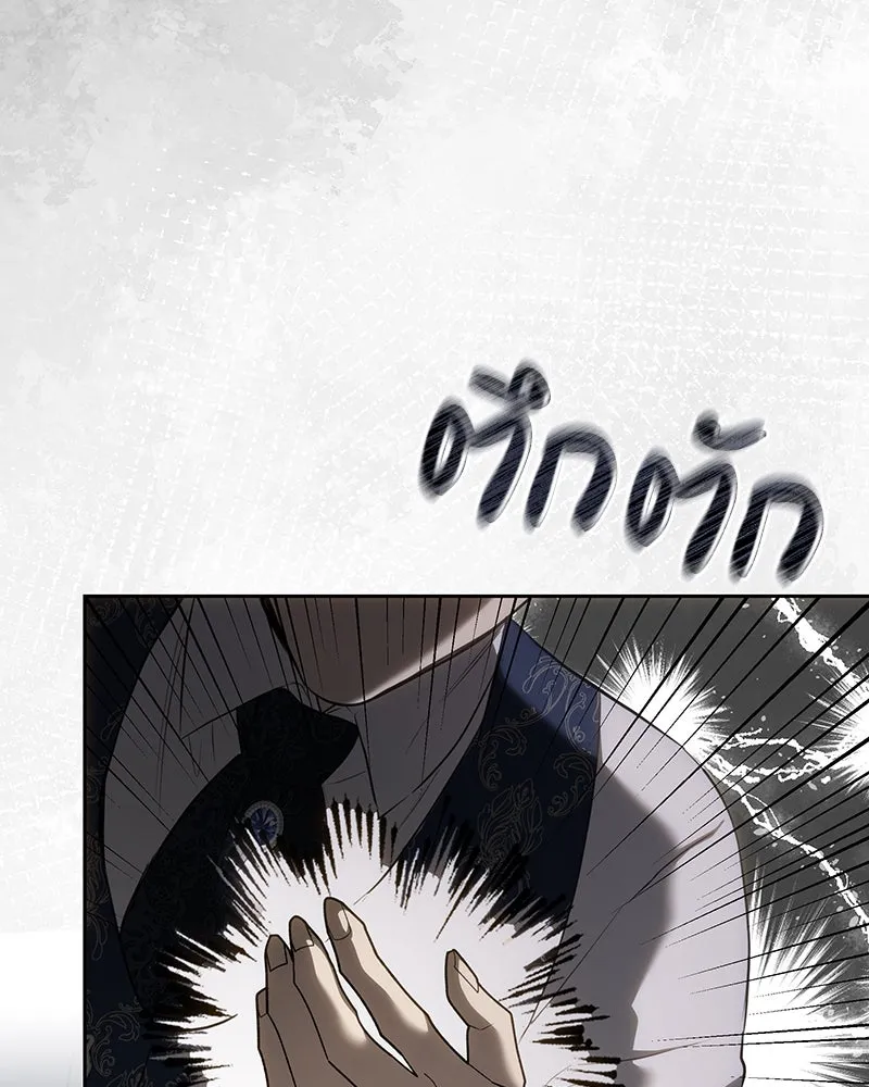 เจ้าหญิงคลั่งแห่งวังหลวง ตอนที่ 121 รูปที่ 200