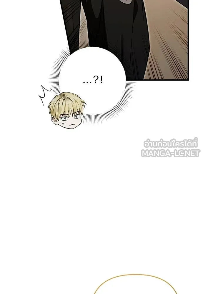 เชื่อเถอะ ฉันเป็นฮัน ตอนที่ 82 รูปที่ 23