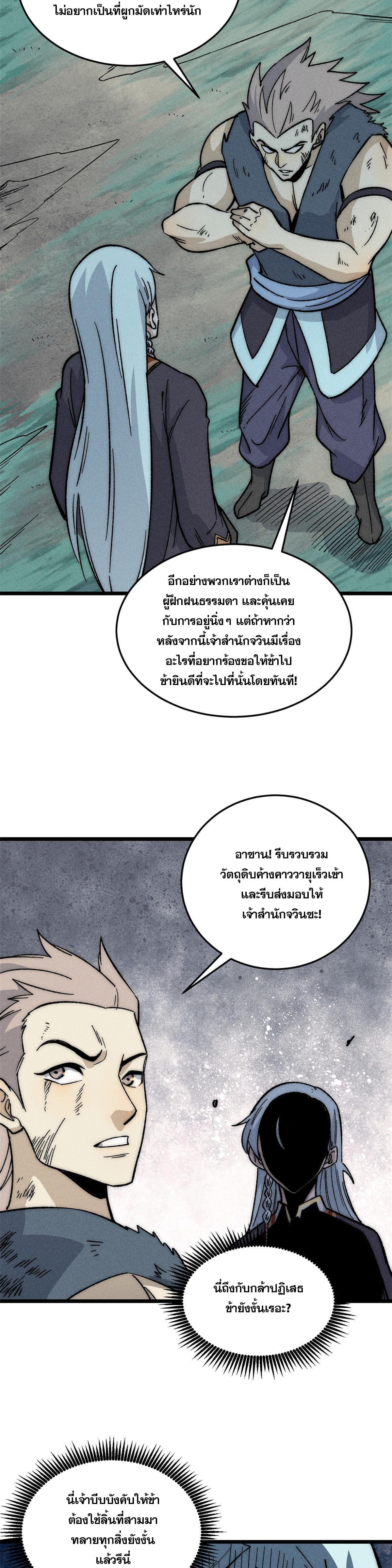 Manga-lc-com อ่านมังงะ อ่านการ์ตูน ออนไลน์ ฟรี All Hail the Sect Leader ตอนที่ 1 2 3 4 5 6 7 8 9 10 11 12 13 14 ฟรี ไม่มีโฆษณา Manga-lc - อ่าน มังงะ อ่าน การ์ตูน ออนไลน์ อ่านมังงะ ฟรี