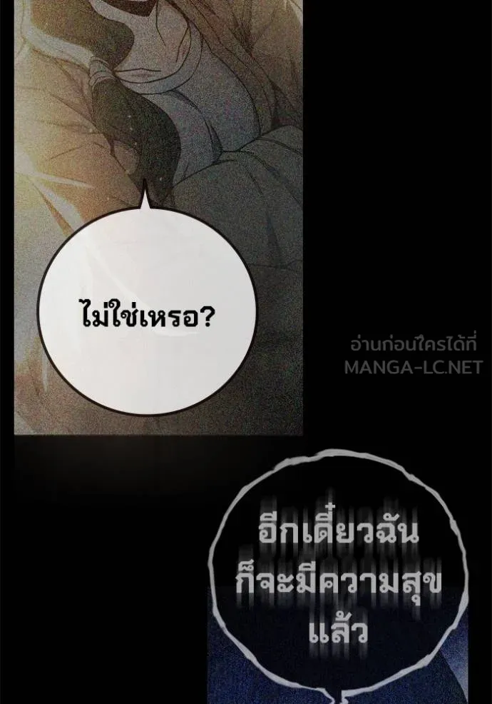 เยาวชนคนคุก ตอนที่ 41 รูปที่ 79