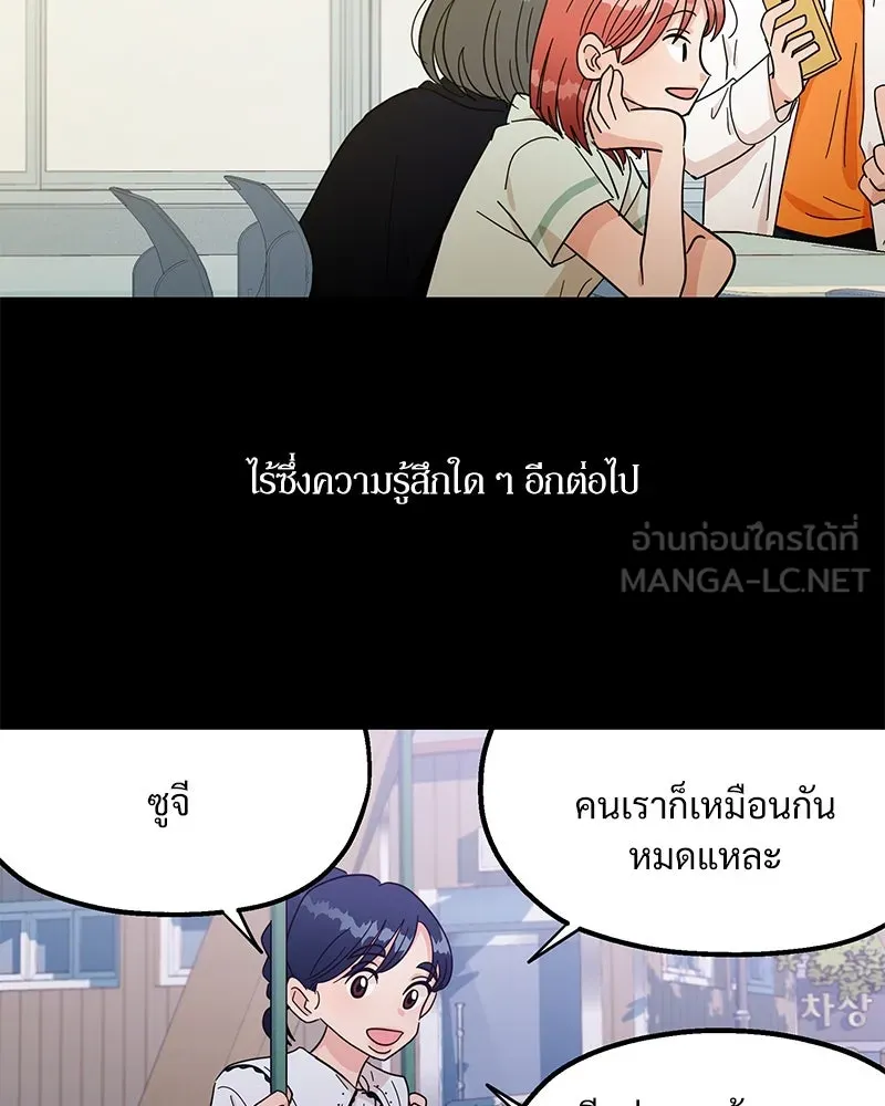 Pyramid Game เกมพีระมิด ตอนที่ 17 รูปที่ 6