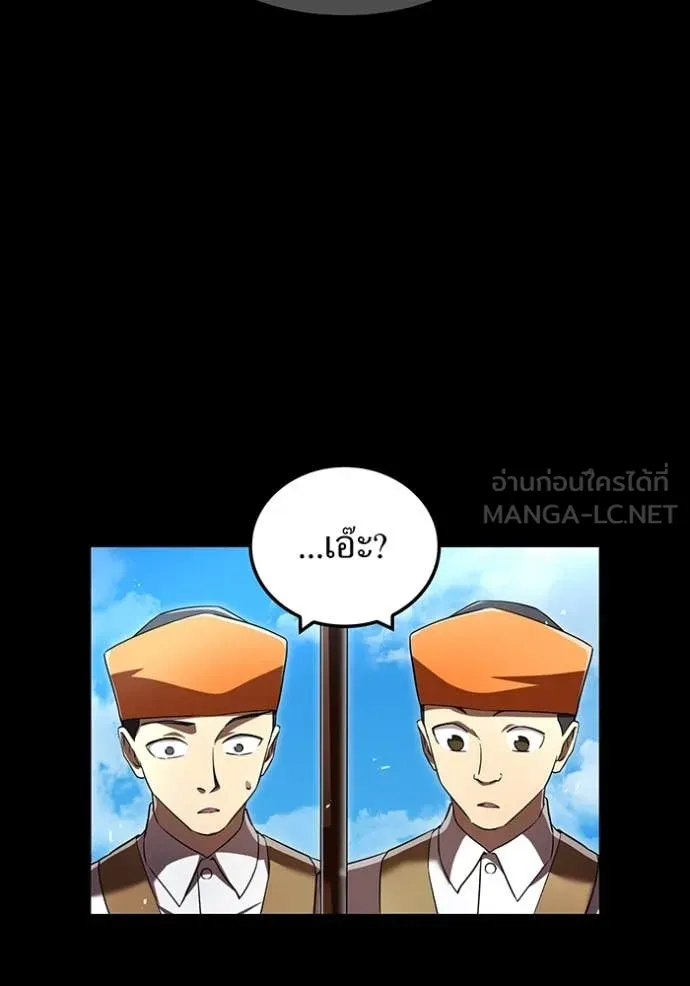 ฮันเตอร์สกิลโกง ตอนที่ 71 รูปที่ 71