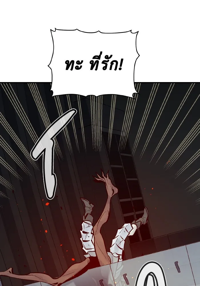 The Lone Necromancer ตอนที่ 70 รูปที่ 82