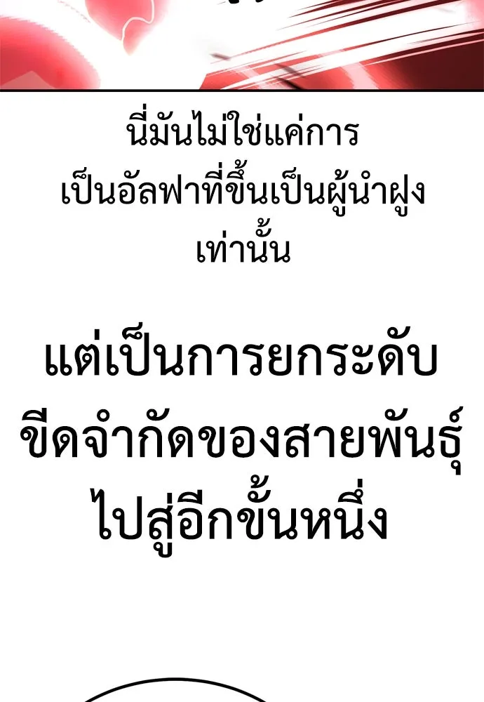 ไอ้เพลเยอร์นั่น ฉันฆ่ามันเอง ตอนที่ 38 รูปที่ 100